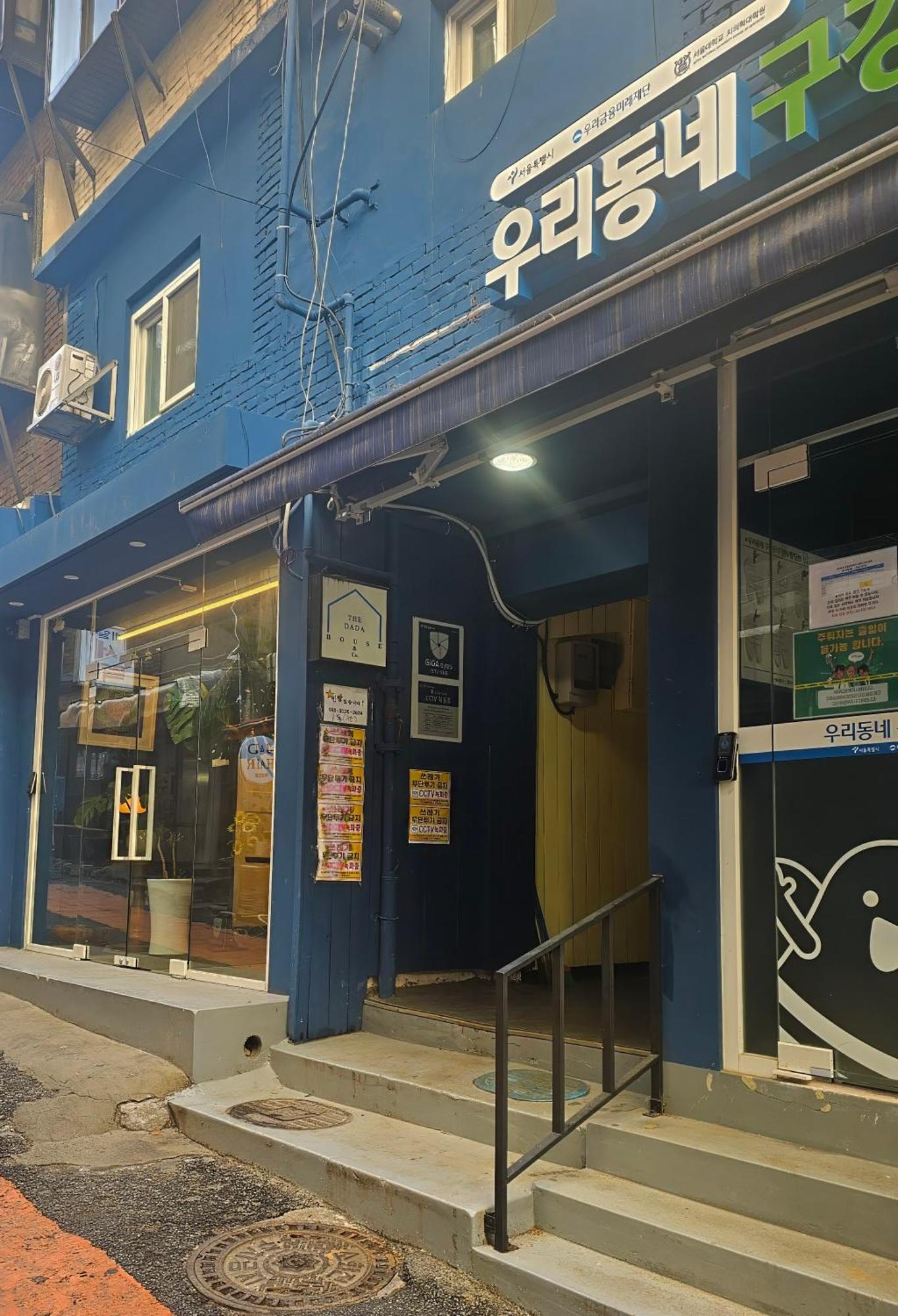 Dada House 公寓